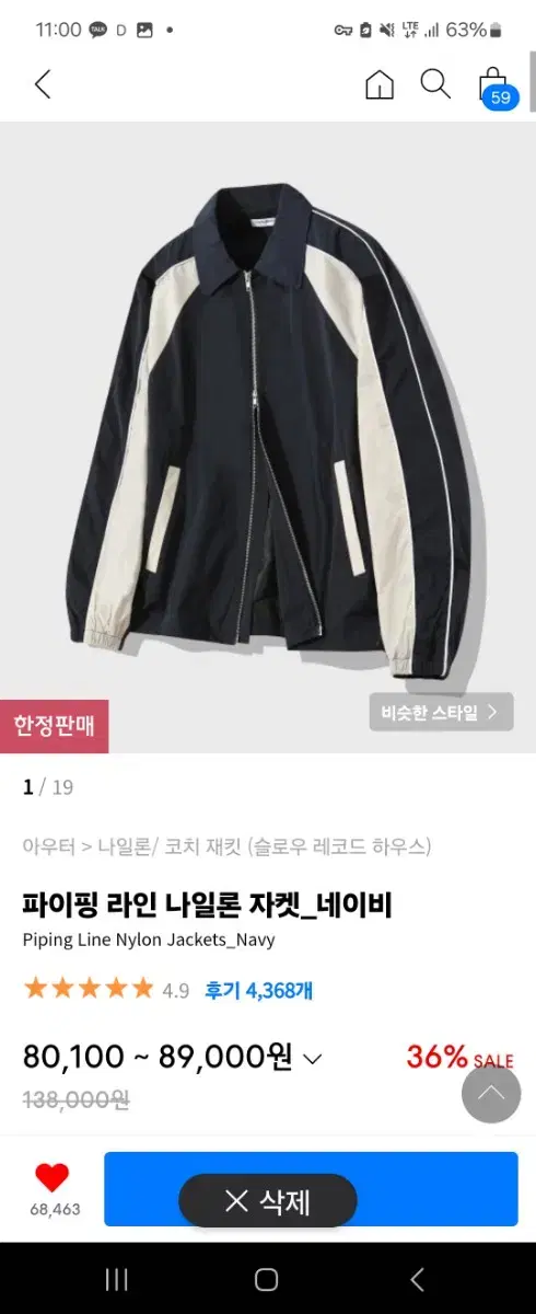 파이핑 라인 나일론 자켓_네이비 M